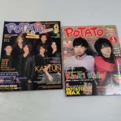 POTATO 2009年6月号 &2010年 1月号 セット