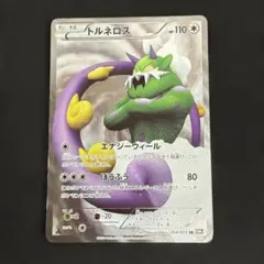 トルネロス SR BW1 ブラックコレクション 054/053 - メルカリ