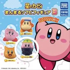 星のカービィ まんまるソフビフィギュア 3
