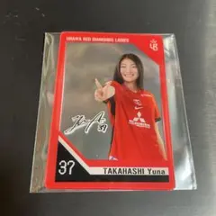 浦和レッズレディース37番高橋選手プレーヤーズクリアカード