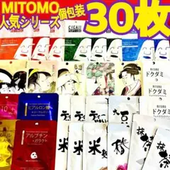 MITOMO 個包装 30枚 フェイスパック✨人気シリーズ ♡多種まとめ売り