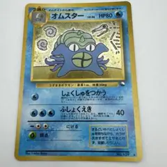 タケシのオムスター ○ ポケモンカード☆VS 068/141 Pokémon - メルカリ