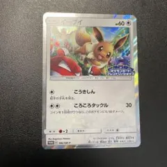 2026年最新】326/SM-P イーブイの人気アイテム - メルカリ