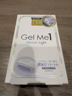 Gel Me1 ミラーライト ジェルネイル用ライトのサムネイル