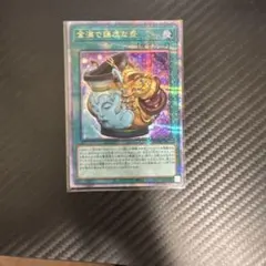 2026年最新】強欲で金満な壺 20thの人気アイテム - メルカリ