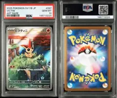 2026年最新】ビクティニ psa10の人気アイテム - メルカリ