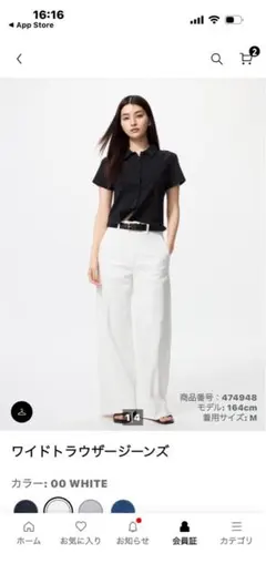 g*i様 ワイドトラウザージーンズホワイトＭ新品未使用