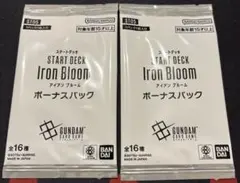ガンダムカードゲーム　Iron Bloom アイアンブルーム　ボーナスパック2つ