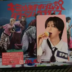 BUDDiiS キミは都市伝説 クラッシュパラダイス 初回生産限定盤Type-B