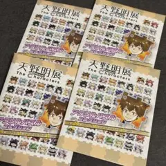 2025年最新】天野明展の人気アイテム - メルカリ