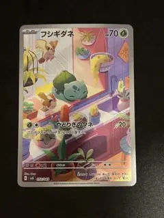 2026年最新】フシギダネ 050/049 Aの人気アイテム - メルカリ