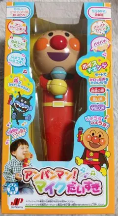 ♪アンパンマン マイク だいすき