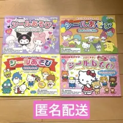 サンリオ シールあそび ダイソー まとめ売り ステッカー