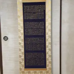 入手困難】創価学会勤行要典［長行寿量品版］〈儀典用・金織布仕様
