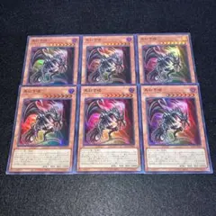 No.811 遊戯王 「SR」 真紅き魂　6枚