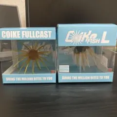 COIKE FULLCAST 、13mm セット 新品未開封 - メルカリ