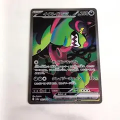 イイネイヌex SAR SV6a087/064 psa10 2026年最新】イイネイヌex sar psa10の人気アイテム - メルカリ