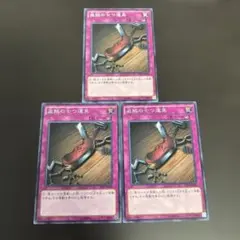 遊戯王 盗賊の七つ道具　BE ミラーフォース　1103 汎用 遊戯王 SD11 −JP034 盗賊の七つ道具 ノーマル 3枚 - メルカリ