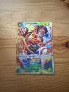 ワンピースカード モンキー・D・ルフィ　sec op13-118