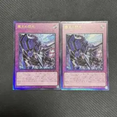 遊戯王 霆王の閃光 ドミナススパーク 2枚 レリーフ BLZD-JP077 - メルカリ