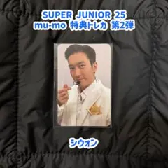 2026年最新】シウォン super juniorの人気アイテム - メルカリ