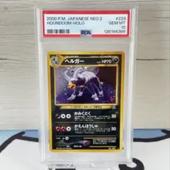 PSA10＊旧裏 ヘルガー neo 遺跡をこえて Houndoom PSA10＊旧裏 ヘルガー neo 遺跡をこえて Houndoom - メルカリ