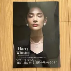 Harry Winston 2025 冬 カタログ