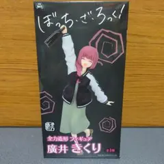 ぼっち・ざ・ろっく！全力造形フィギュア 廣井きくり