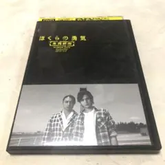 ぼくらの勇気[未満都市]2017【レンタル用】DVD堂本光一/堂本剛/松本潤