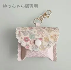 ★ゆっちゃん様専用★GPSケース 北欧風のお花/ 合皮ピンクベージュ