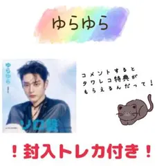 zb1 zerobaseone ゼベワン　日本　CD ゆらゆら　ソロ版　ジウン