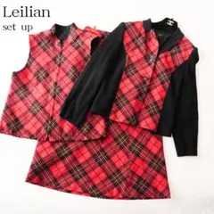 Leilian チェック柄 セットアップ 3点 ジャケット スカート お得