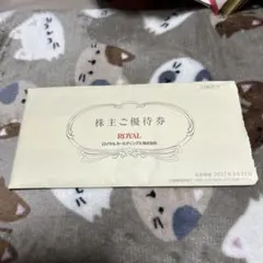 ロイヤルホスト 株主優待券 10000円分のサムネイル