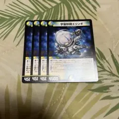 宇宙妖精エリンギ 4枚 初期版