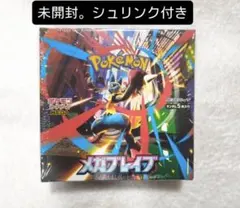 ポケモンカードゲーム 拡張パック メガブレイブ BOX