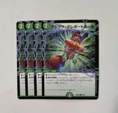 ②アシダケテレポートホール/パンドラウォーズ/超次元/跳次元/デュエルマスターズ