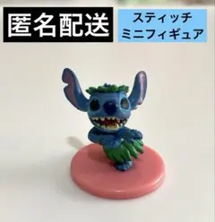 スティッチ stitch フィギュア ディズニー