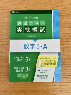 2026年最新】東大模試過去問の人気アイテム - メルカリ