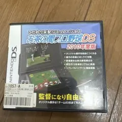 こだわり采配シミュレーション お茶の間プロ野球DS 2010年度版