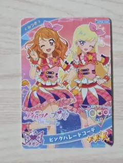 美品♪ひみつのアイプリ リング4弾 ピンクパレードコーデ