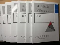 2026年最新】論証集 憲法の人気アイテム - メルカリ