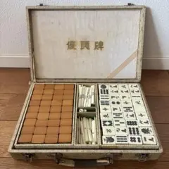 麻雀牌セット 昭和レトロ グリーン クロコ型押しケース 点棒 サイコロ