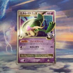 ポケモンカード エルレイド 四 lv.x - メルカリ