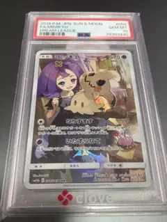 PSA10 ミミッキュ CHR ドリームリーグ アセロラ ポケモンカード - メルカリ
