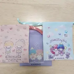 リトルツインスターズ 巾着袋 セット