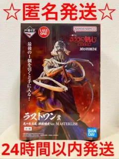 【未開封】一番くじ るろうに剣心 －明治剣客浪漫譚 A賞、ラストワン賞志々雄真実 ラストワン賞は修羅の炎に照らされたイメージの志々雄真実フィギュア
