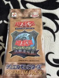 2026年最新】遊戯王 プレミアムパック1の人気アイテム - メルカリ