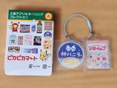 ピカピカマート アクリルキーリング マホイップ バニプッチのサムネイル
