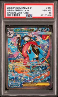 【PSA10】メガオーダイルex MEGA SAR スタートデッキ100 ② PSA10】メガオーダイルex MEGA SAR スタートデッキ100 ② - メルカリ