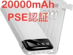 モバイルバッテリー 大容量 20000mAh 急速充電 3台同時充電